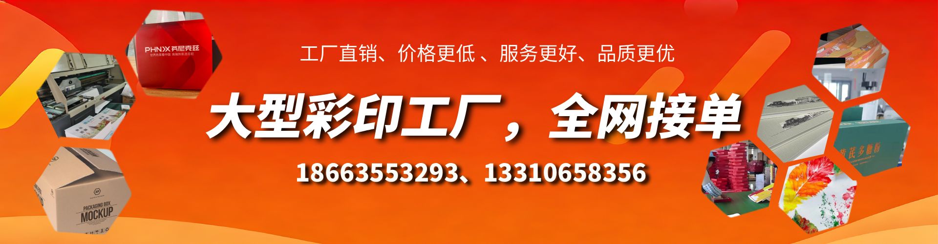 温县彩印刷刷厂家